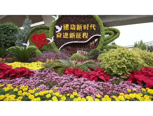 威廉williamhill官网：义马做园林绿化的上市公司